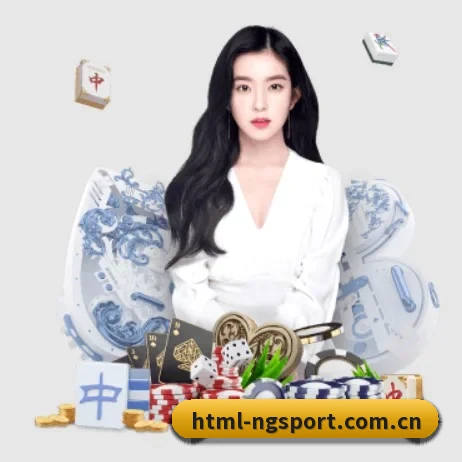 NG体育 APP 界面